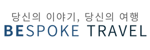 프리미엄 맞춤여행 전문