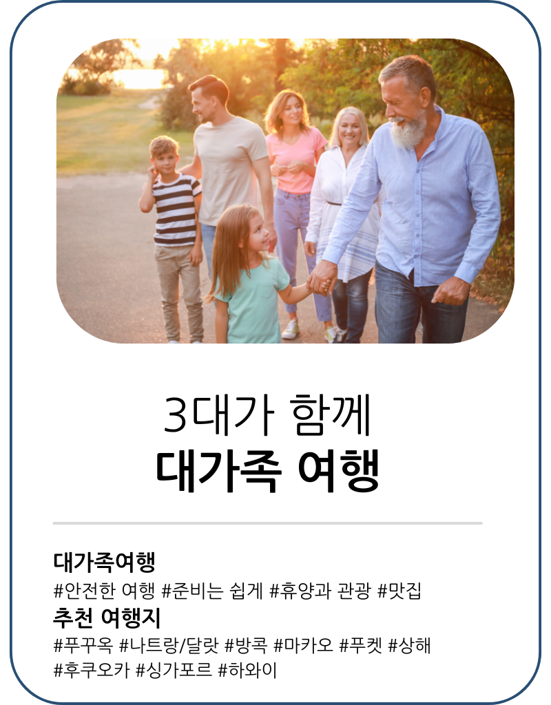 맞춤여행_가족여행_메인 캐러셀2