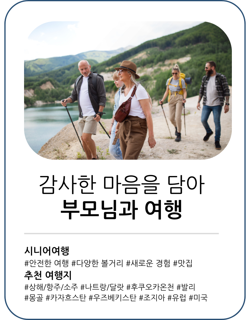 맞춤여행_가족여행_메인 캐러셀3