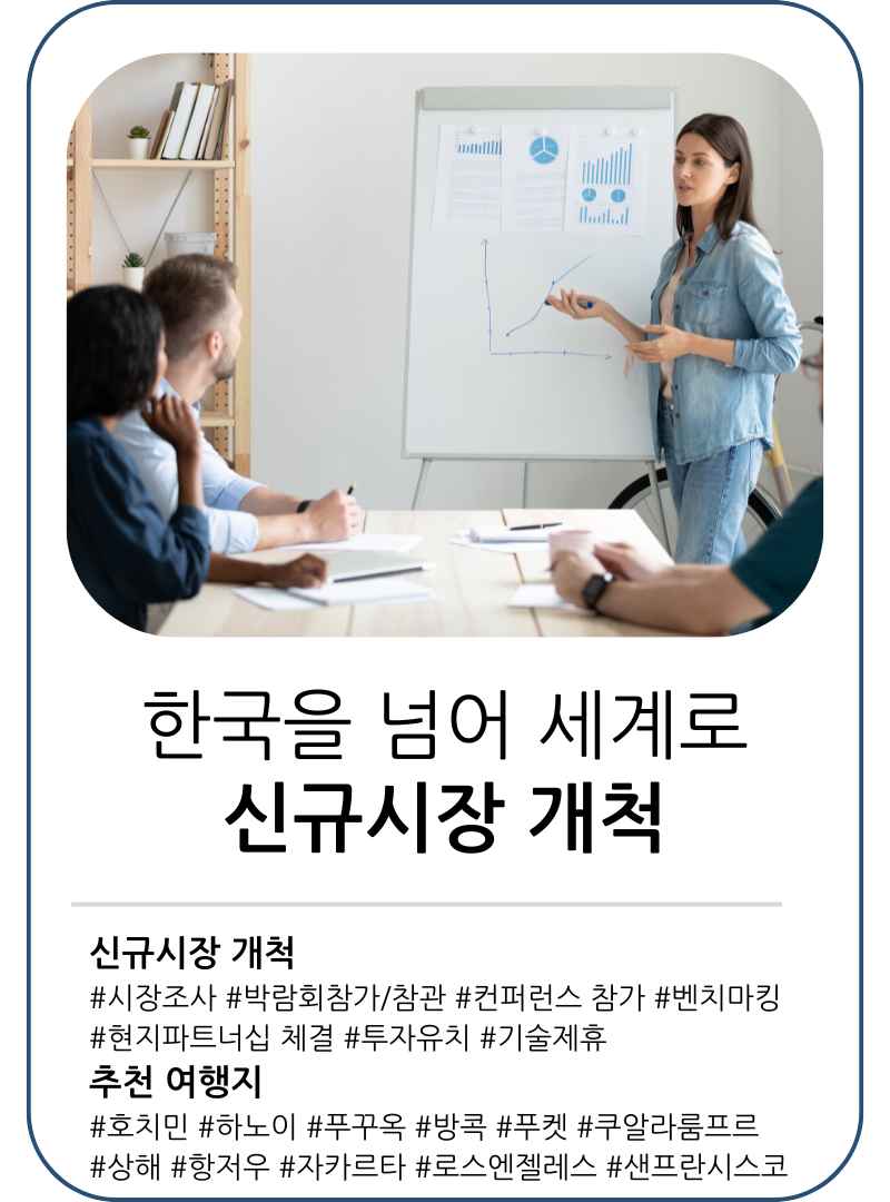맞춤여행_기업,기관 출장연수_메인 캐러셀3