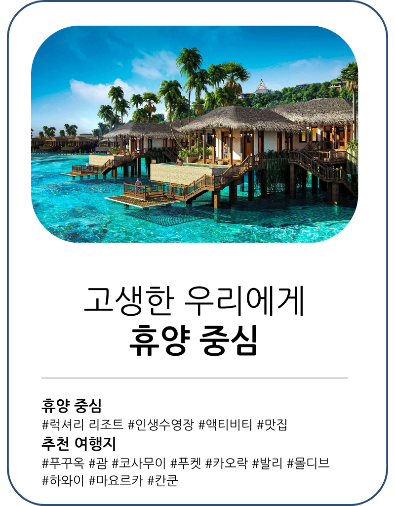 맞춤여행_신혼여행_메인 캐러셀1