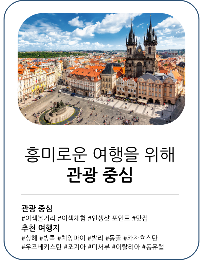 맞춤여행_신혼여행_메인 캐러셀2